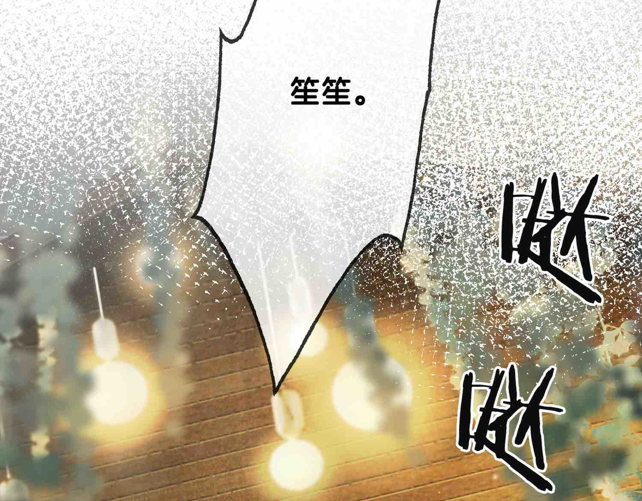 第116话 情景重现 第 106 页