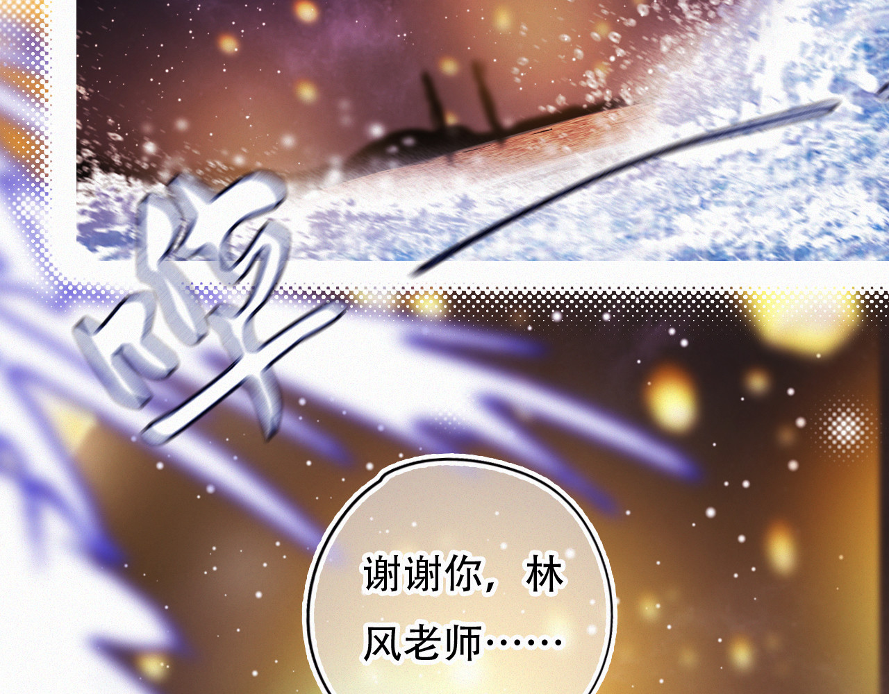第58话 止不住的泪 第 28 页