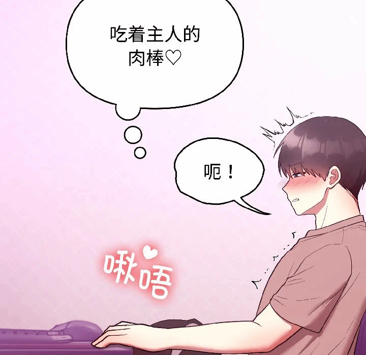 第28话 第 34 页