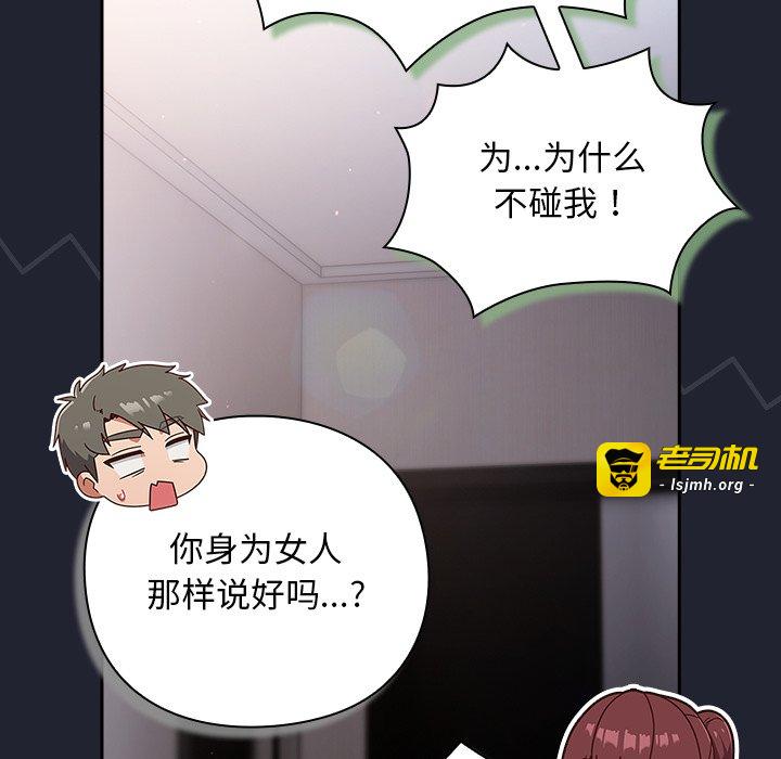 第22话 第 121 页