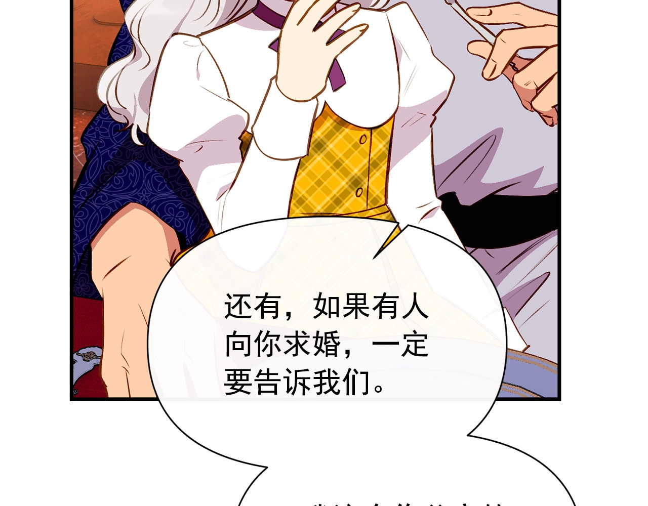 第54话 求婚？！ 第 66 页