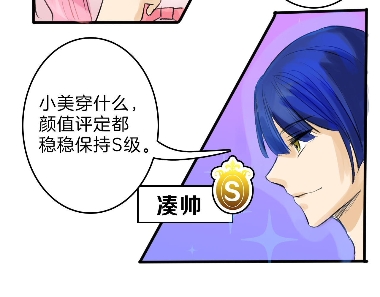 第8话 外貌城 第 56 页