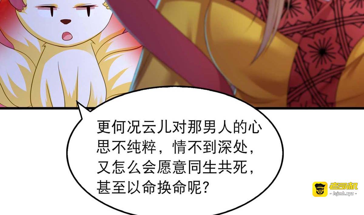 第88话 解释 第 21 页
