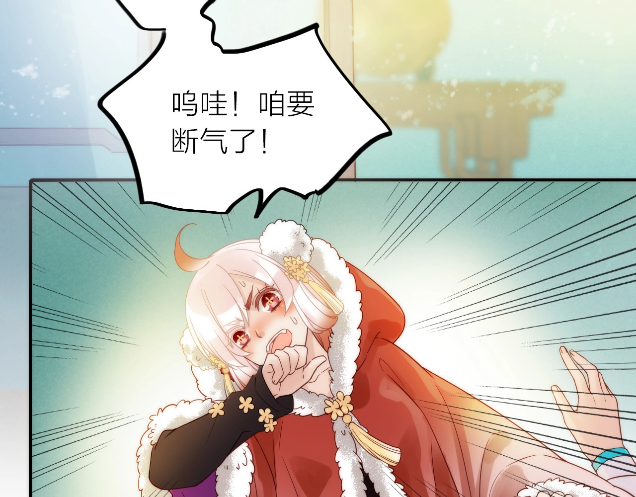 完结篇 过年啦！ 第 74 页