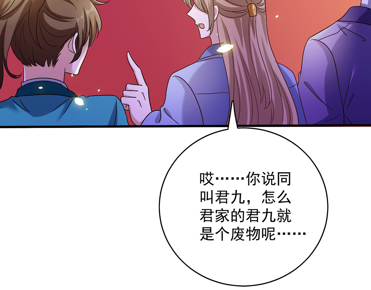 第53话 寿宴之日 第 72 页