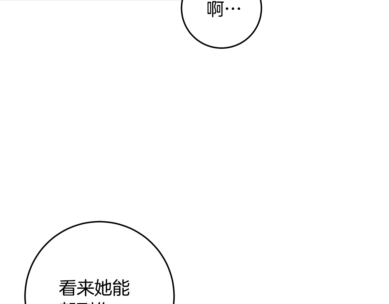 第67话 感情升温 第 58 页