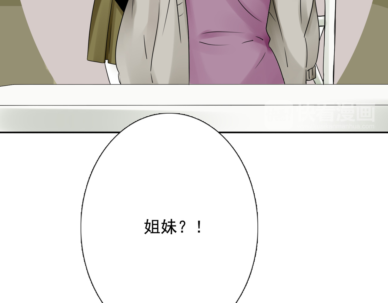第11话 背后的真相 第 38 页