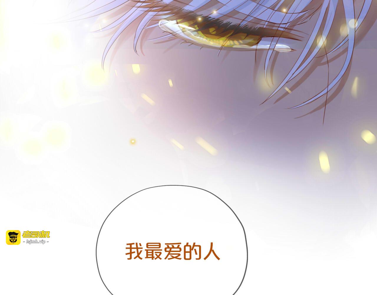 第166话 星河予你 第 39 页