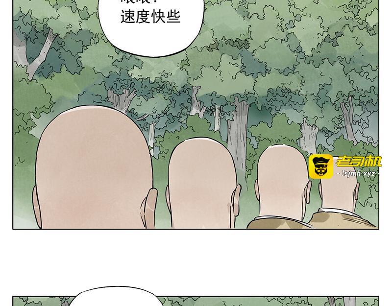 第40话 魔教中人 第 3 页