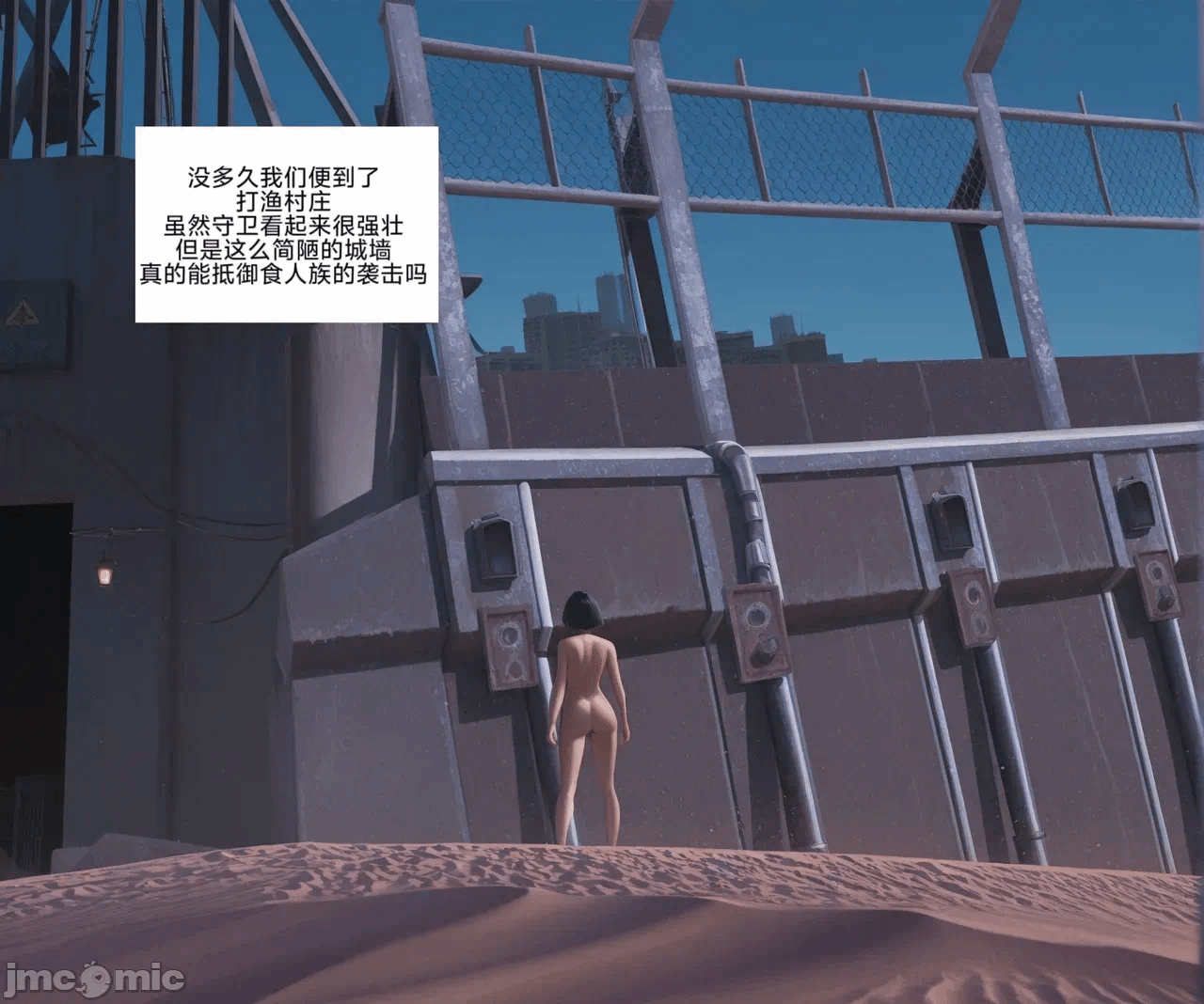 第一话 第 24 页
