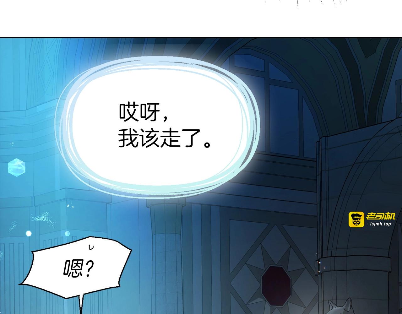 第32话 不想离开你 第 99 页