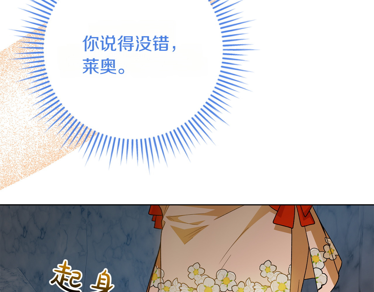 第42话 想给一个机会 第 178 页
