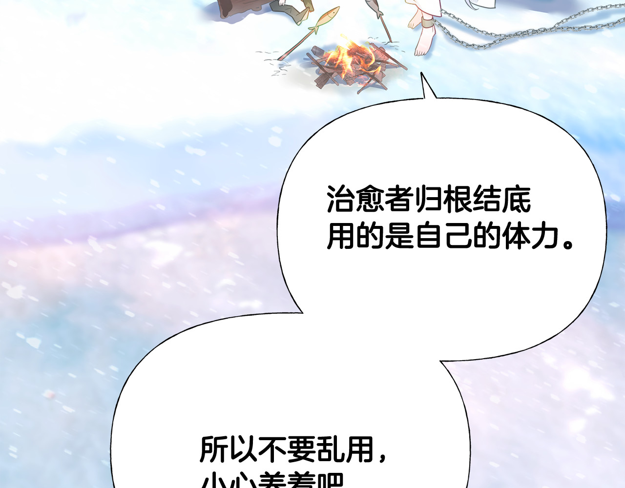 第46话 神秘少年 第 132 页