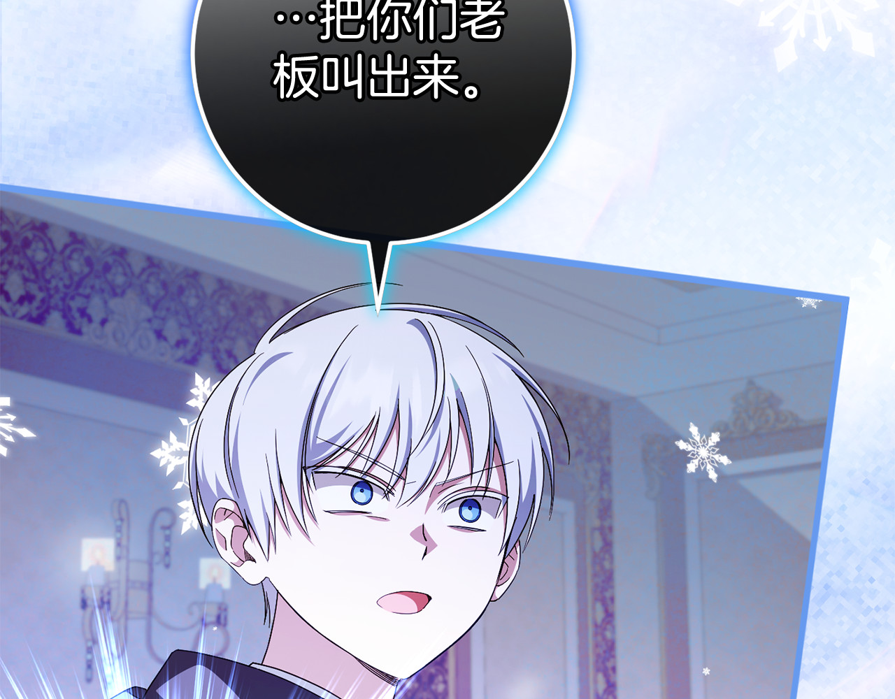 第108话 胆敢冒犯我 第 144 页