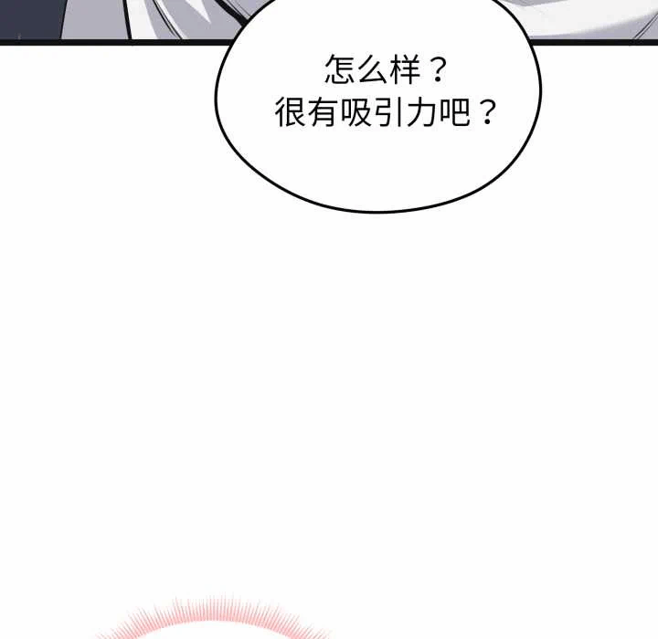 第6话 第 86 页