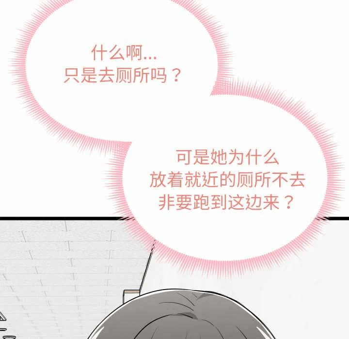 第6话 第 173 页