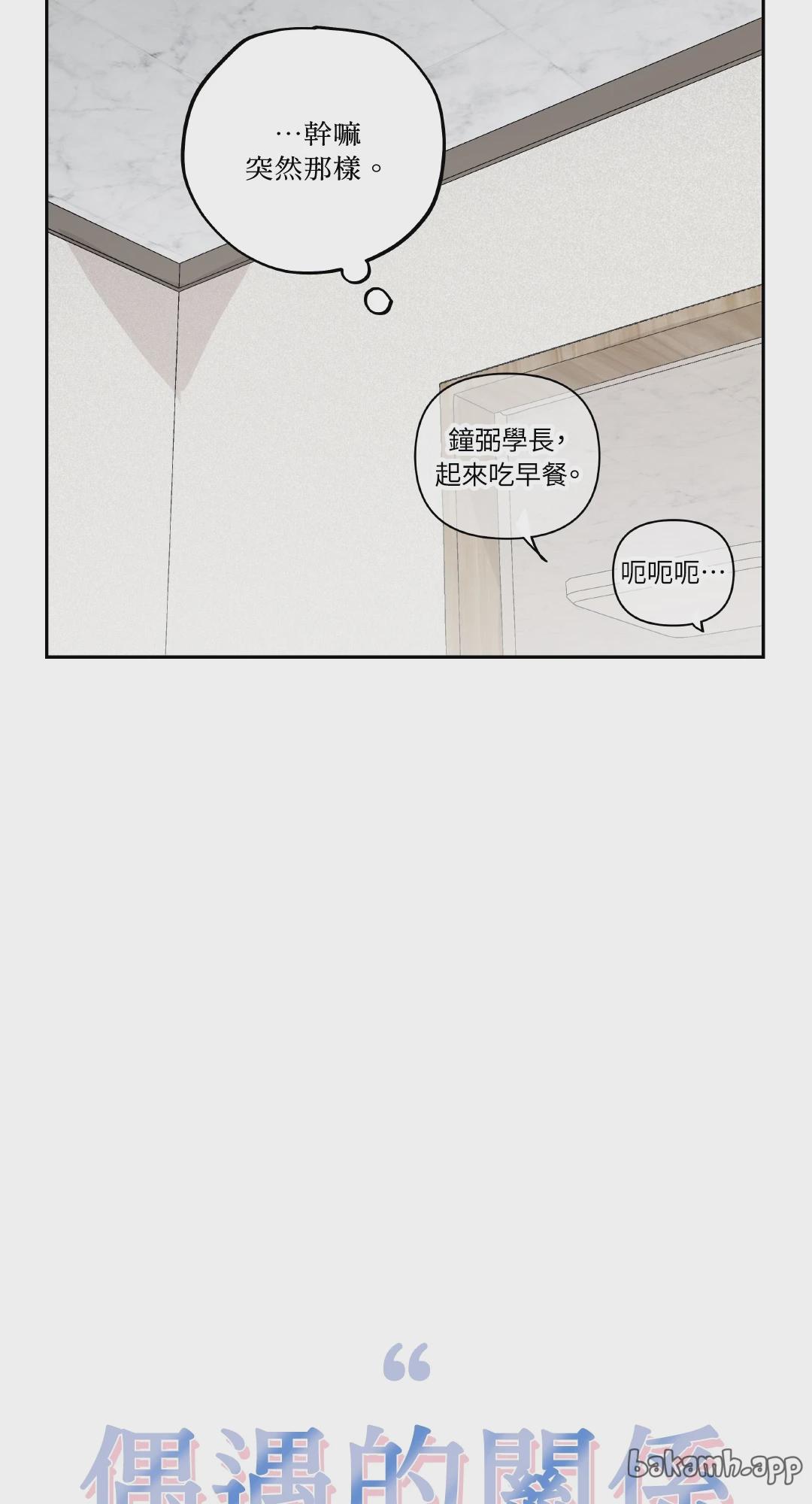 第19话 第 28 页