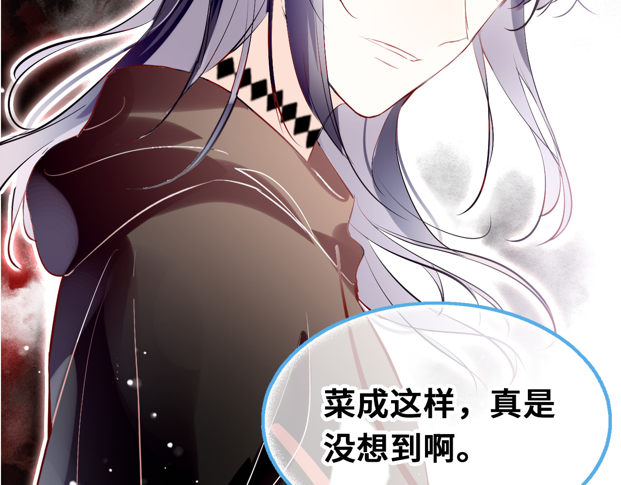 第三话 非人的考验 第 120 页