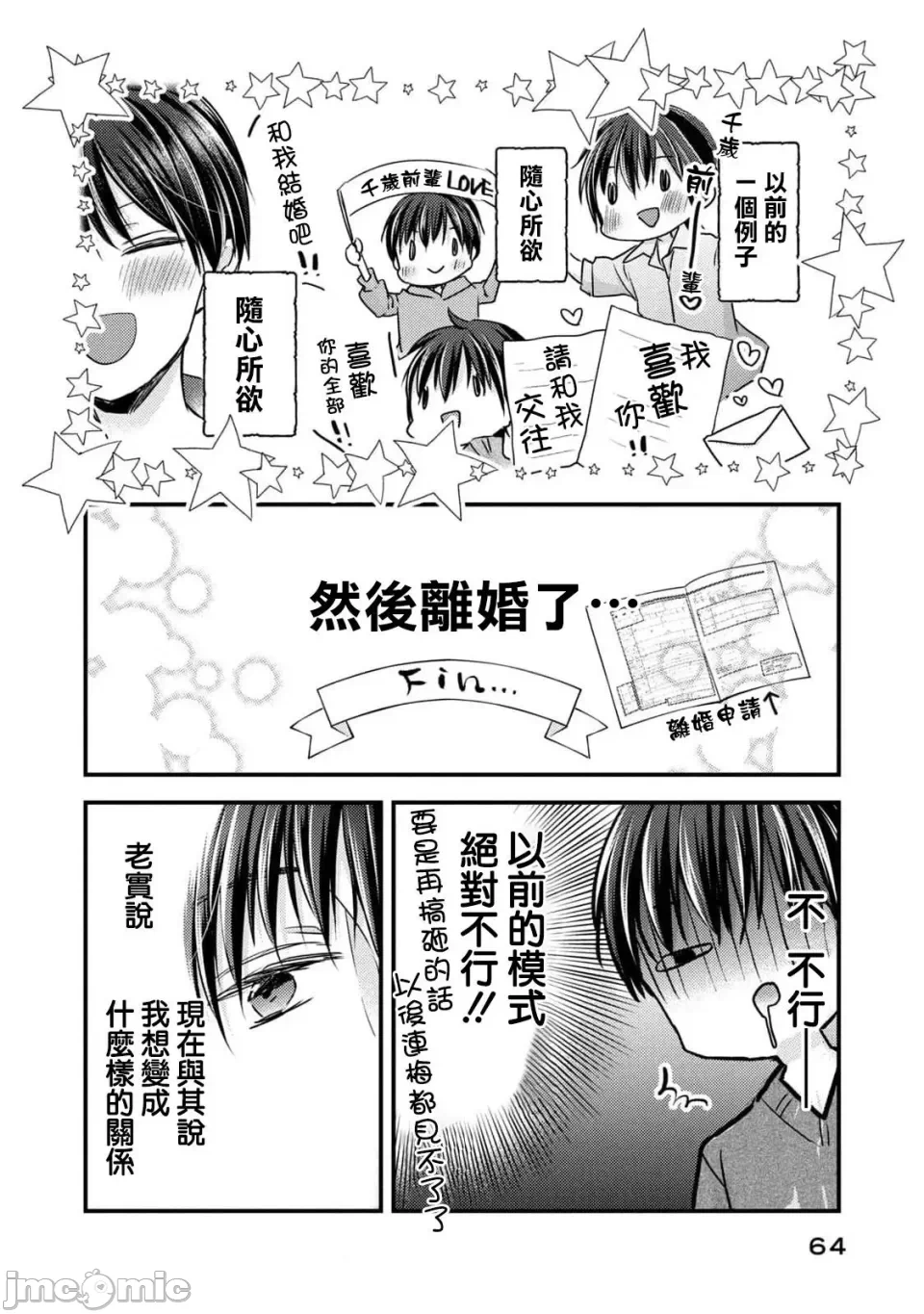 第10话第07话 第 22 页