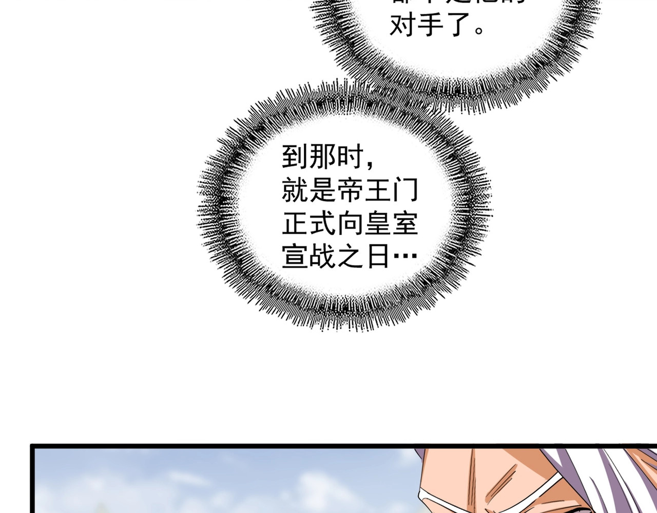 第350话 断臂断翅 第 54 页