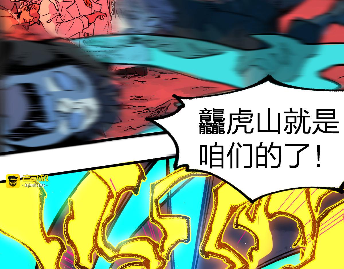 第218话 万箭齐发！ 第 47 页