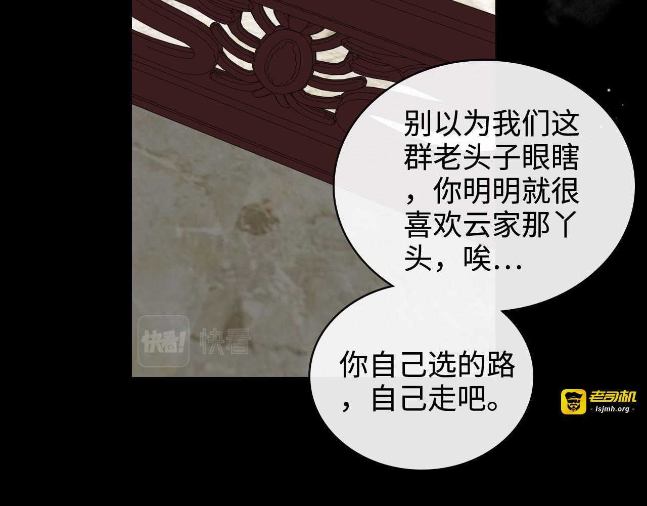 第363话 尹老太太的认可 第 93 页