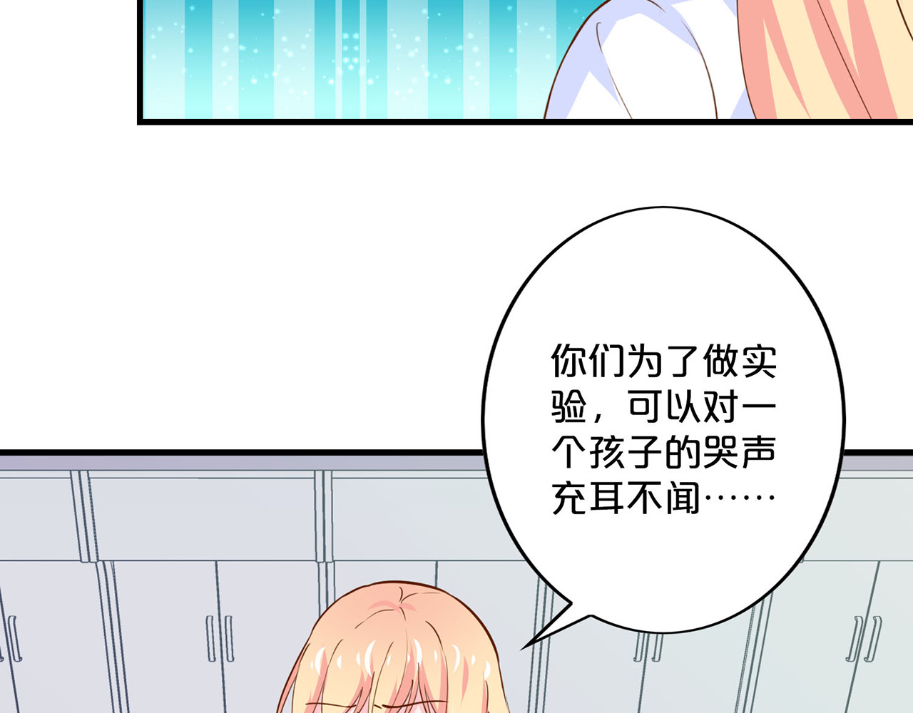 第178话 破坏实验室 第 52 页