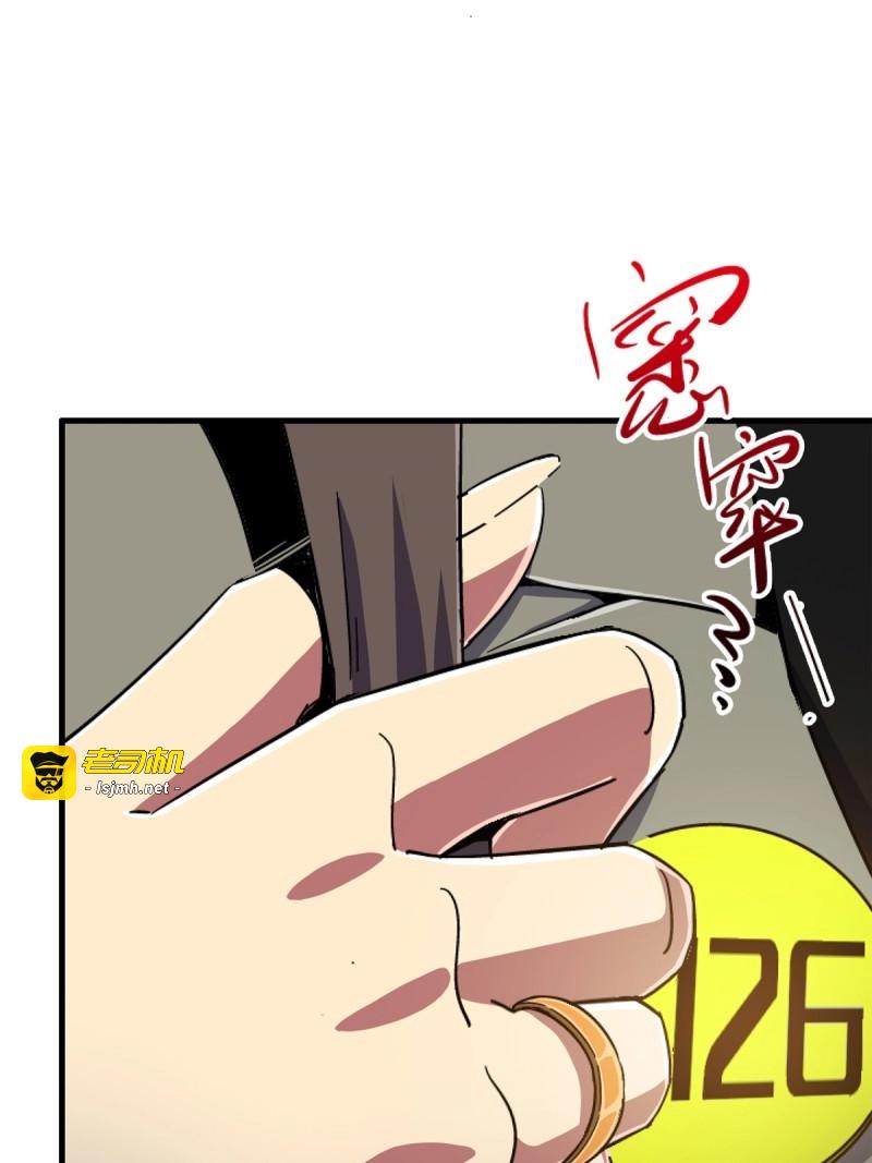 第90话 87.结晶 第 91 页