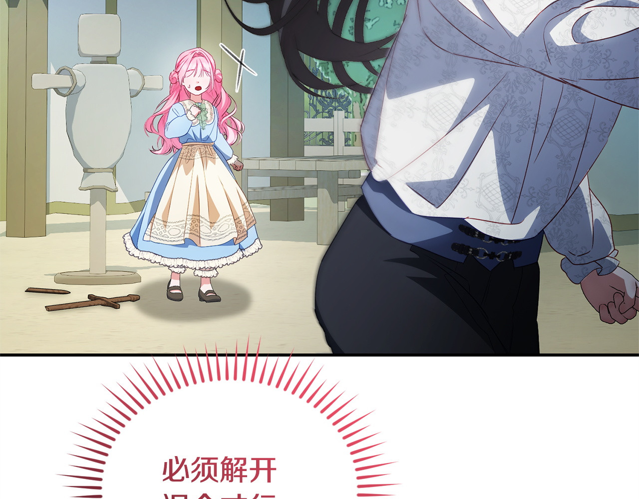 第7话 直球进击 第 341 页
