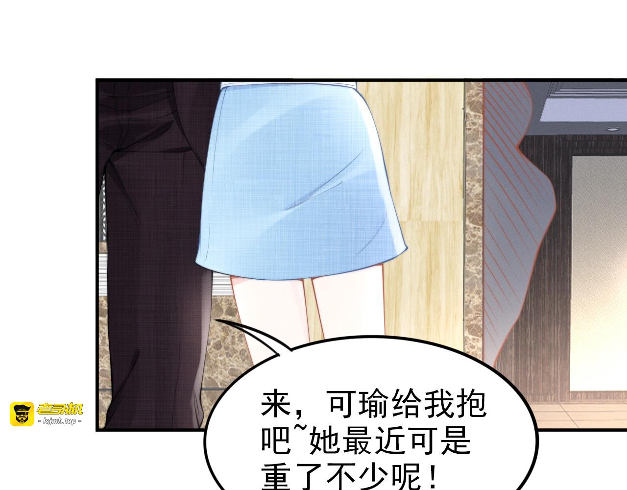 第85话 当众亲密 第 57 页