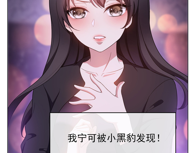 第44话 坦白 第 70 页