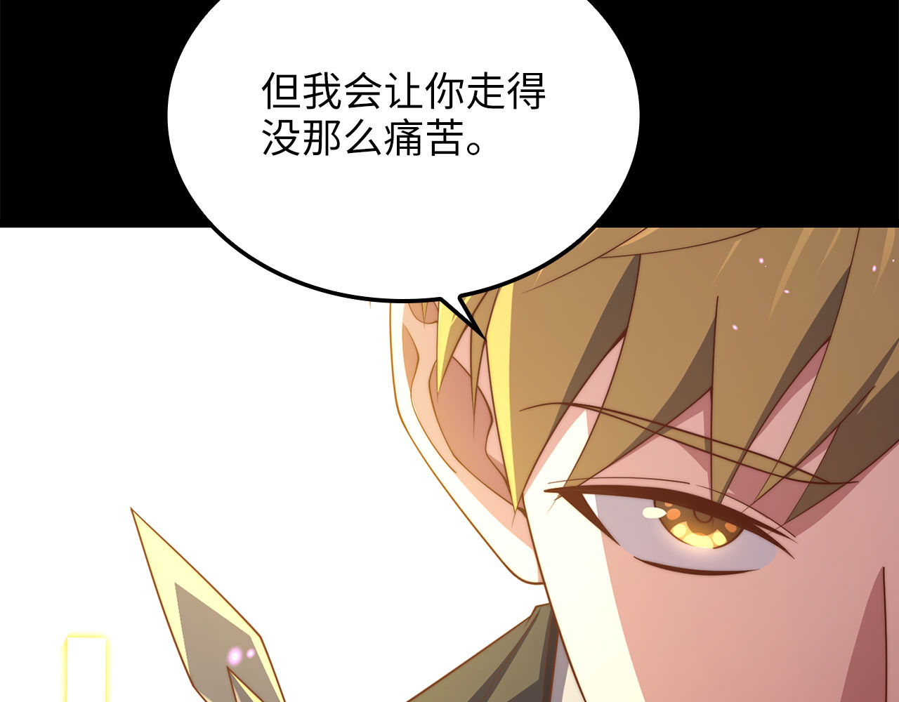 第199话 攻占帝国 第 120 页