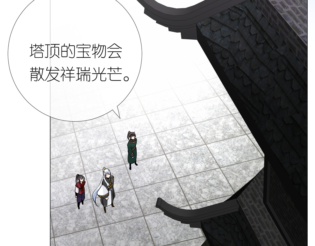 第17话 灵塔 第 56 页