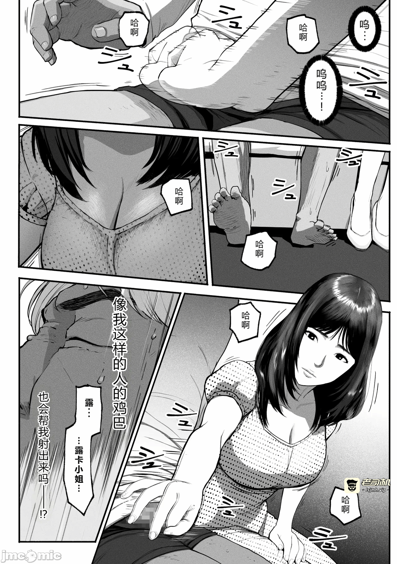 第一话 第 31 页