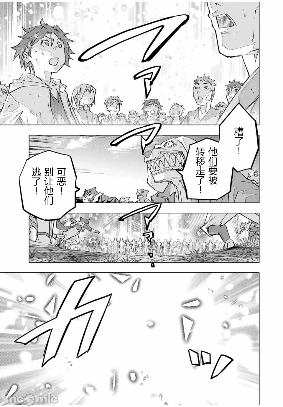 被信赖的伙伴在地下城深处追杀依靠恩惠『无限扭蛋』召唤等级9999的同伴们向世界和原队友復仇还要再补上一句『活该！』 [曲终之时个人汉化] [明镜シスイ、大前贵史] 信じていた仲间达にダンジョン奥地で杀されかけたがギフト『无限ガチャ』でレベル9999の仲间达を手に入れて元パーティーメンバーと世界に復讐&『ざまぁ!』します! 第136话 - 10