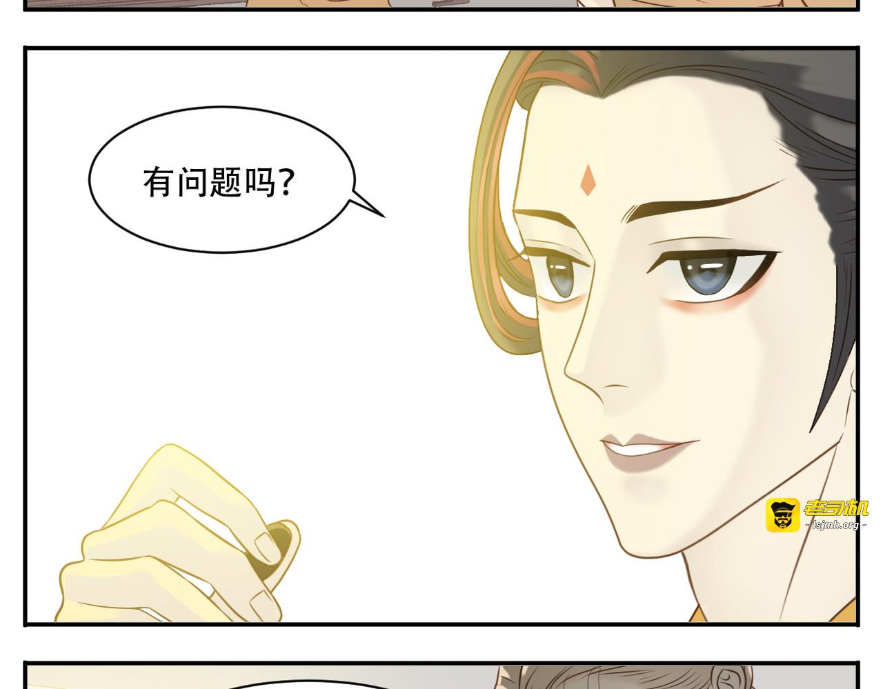 第15话 命名 第 5 页