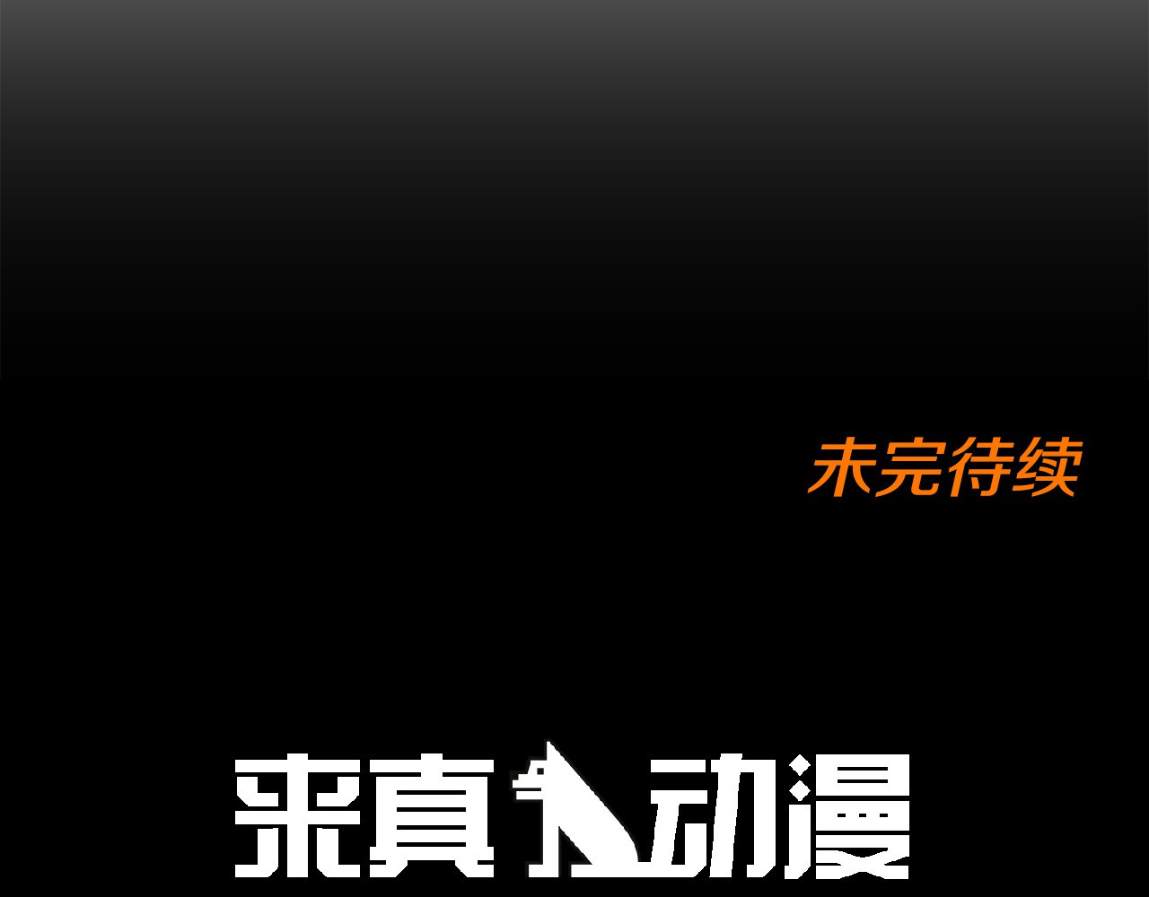第86话 新产品抄袭 第 64 页