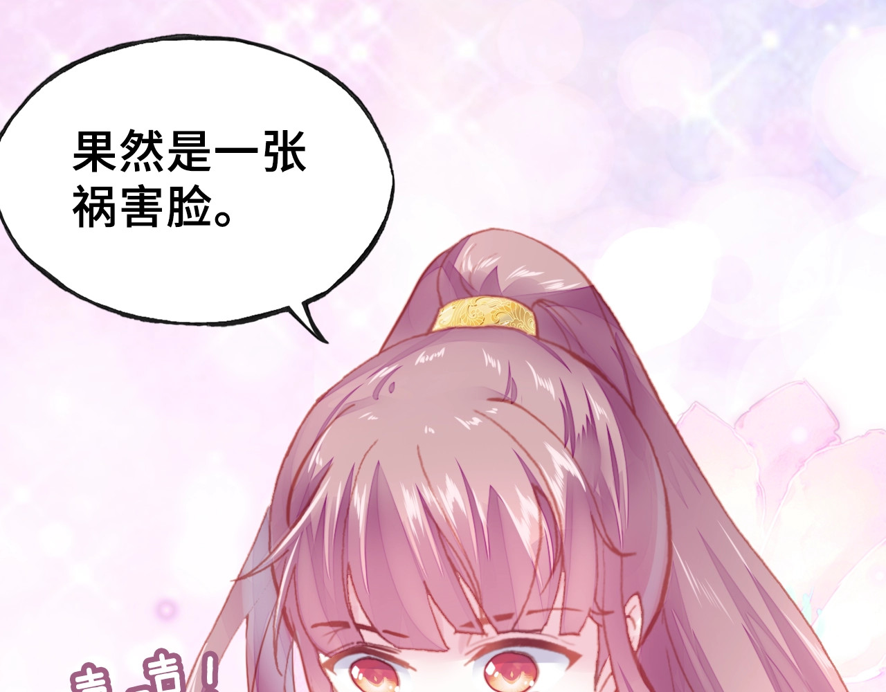 第12话 莫名其妙的发展 第 24 页