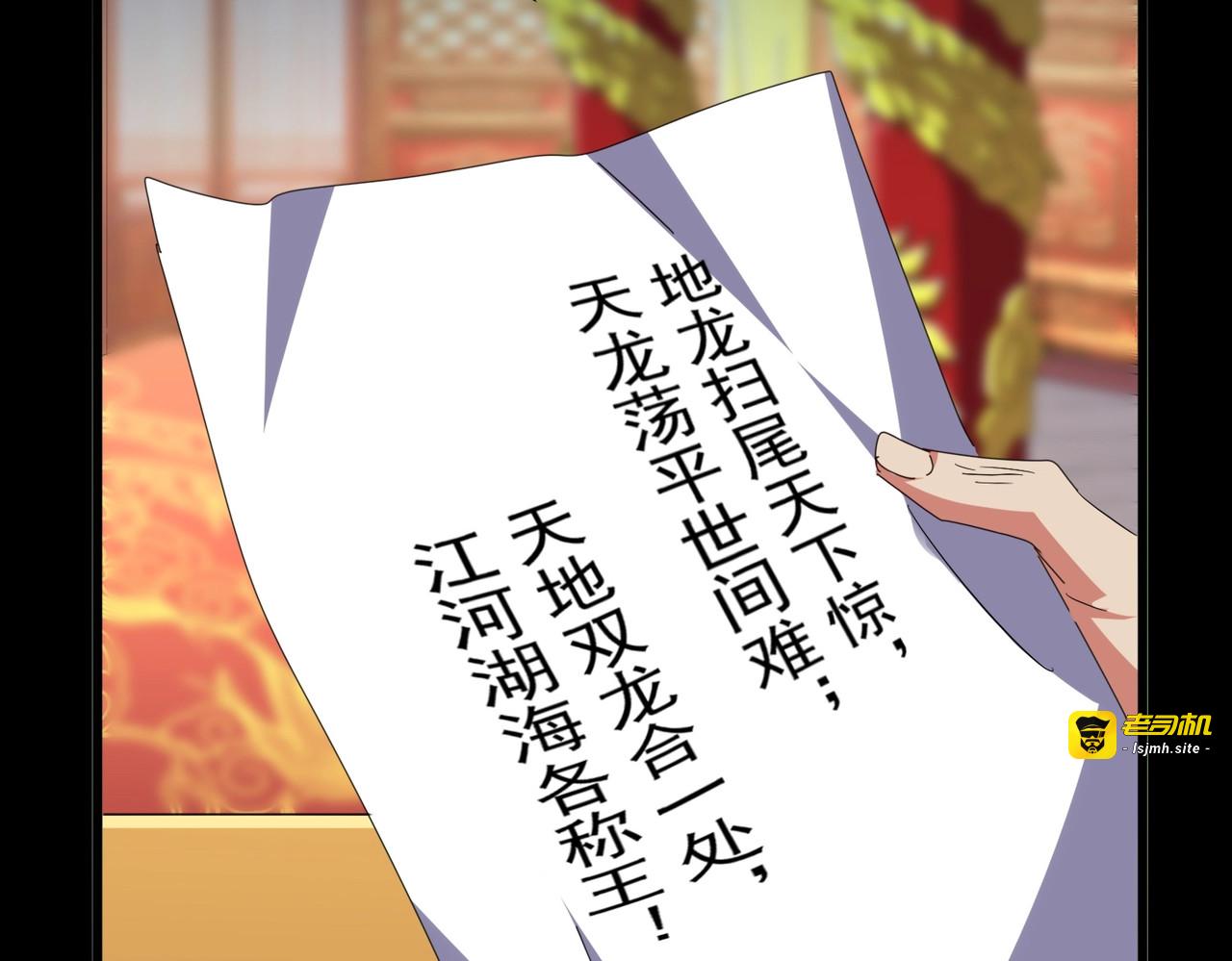 第360话 龙魂入体，天命加身 第 143 页