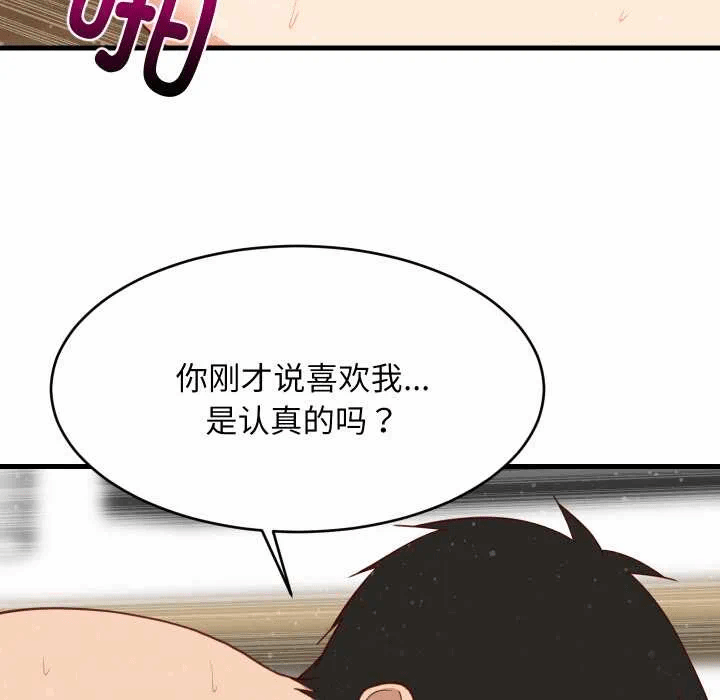 第70话 第 74 页