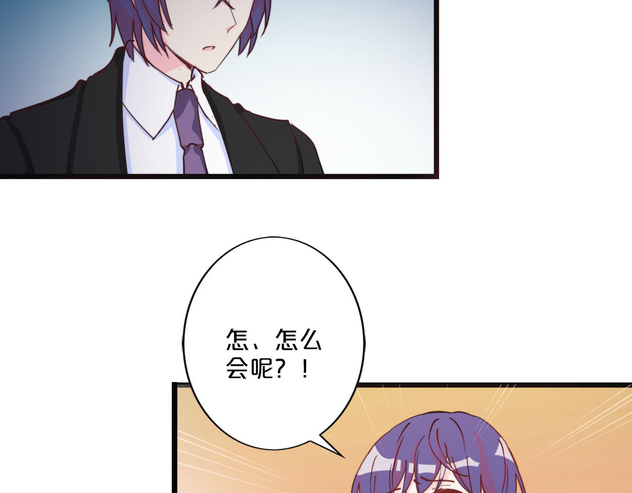 第207话 认亲？ 第 32 页