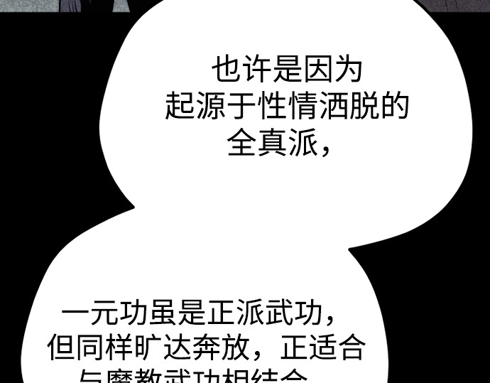 第115话 第 96 页