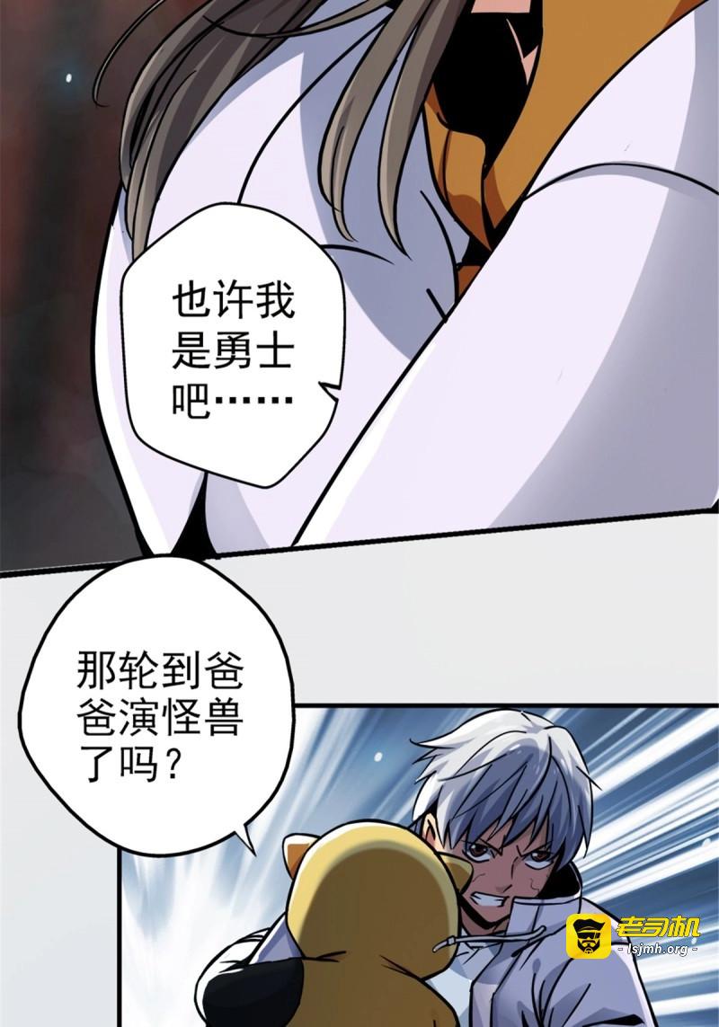 第14话 11.终点 第 31 页