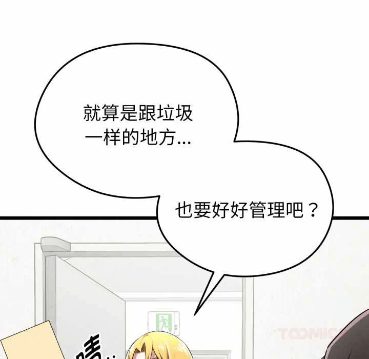 第5话 第 148 页