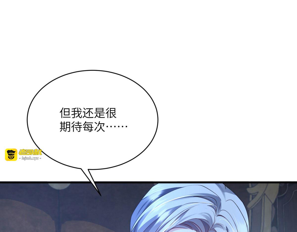 第8话 怀璧其罪 第 69 页