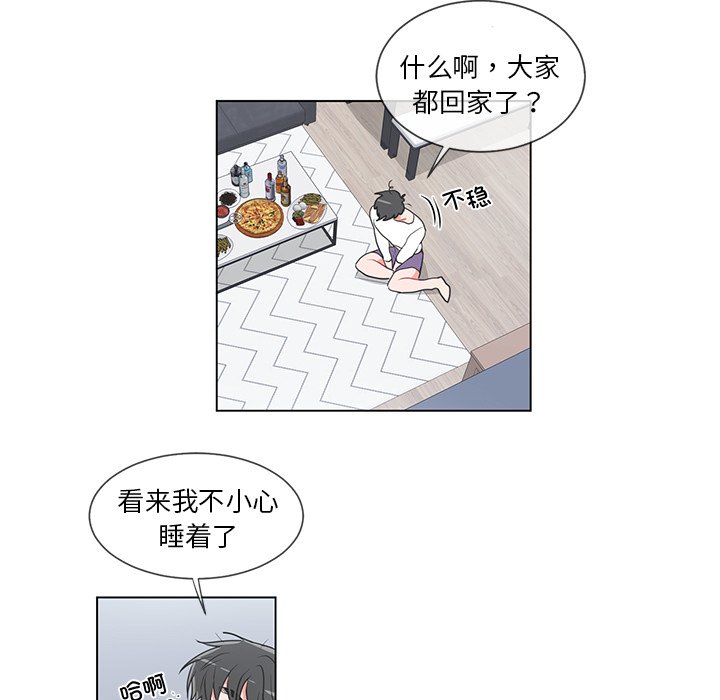 第33话 第 44 页