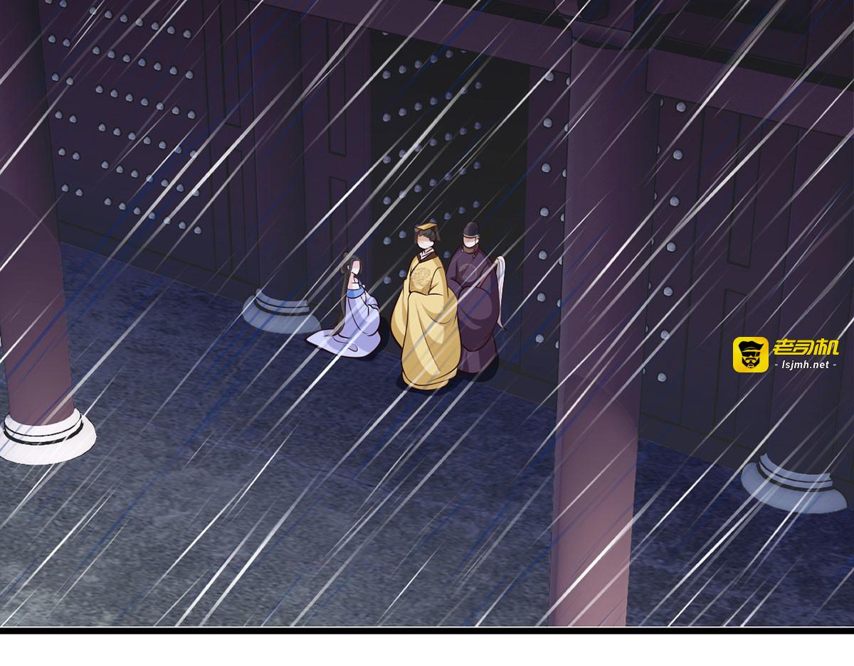 第113话 他砍了臣的手臂！ 第 35 页
