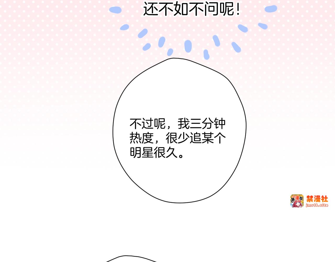 第136话 交底 第 45 页