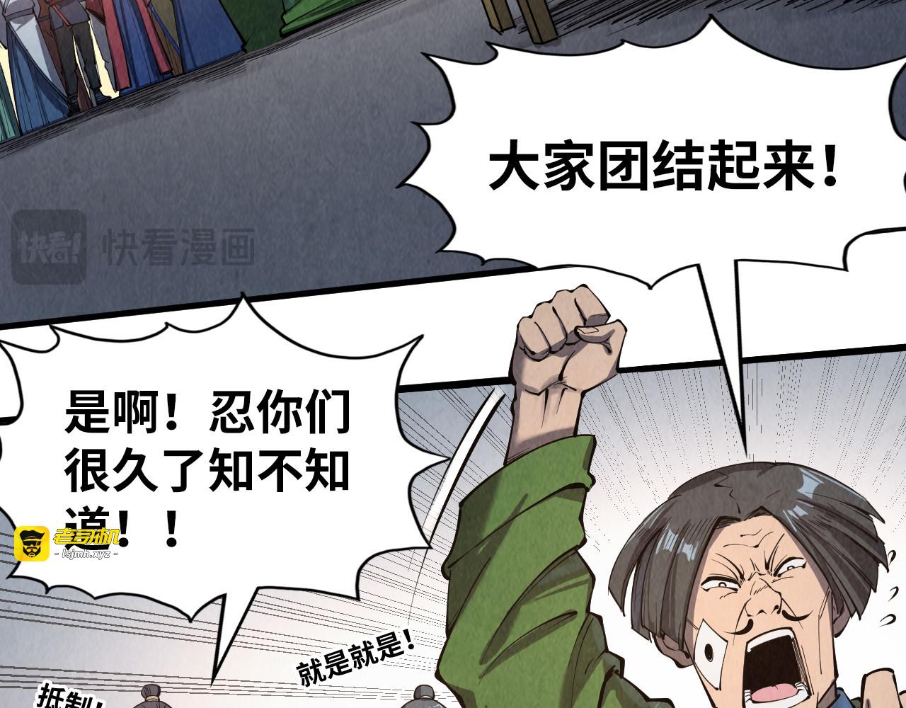 第247话 九宫无尘阵 第 91 页
