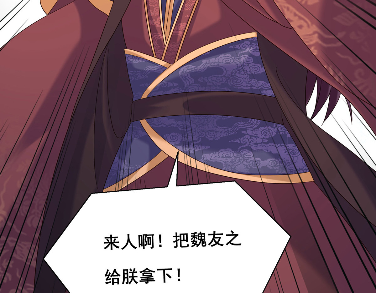 第189话 造反 第 62 页